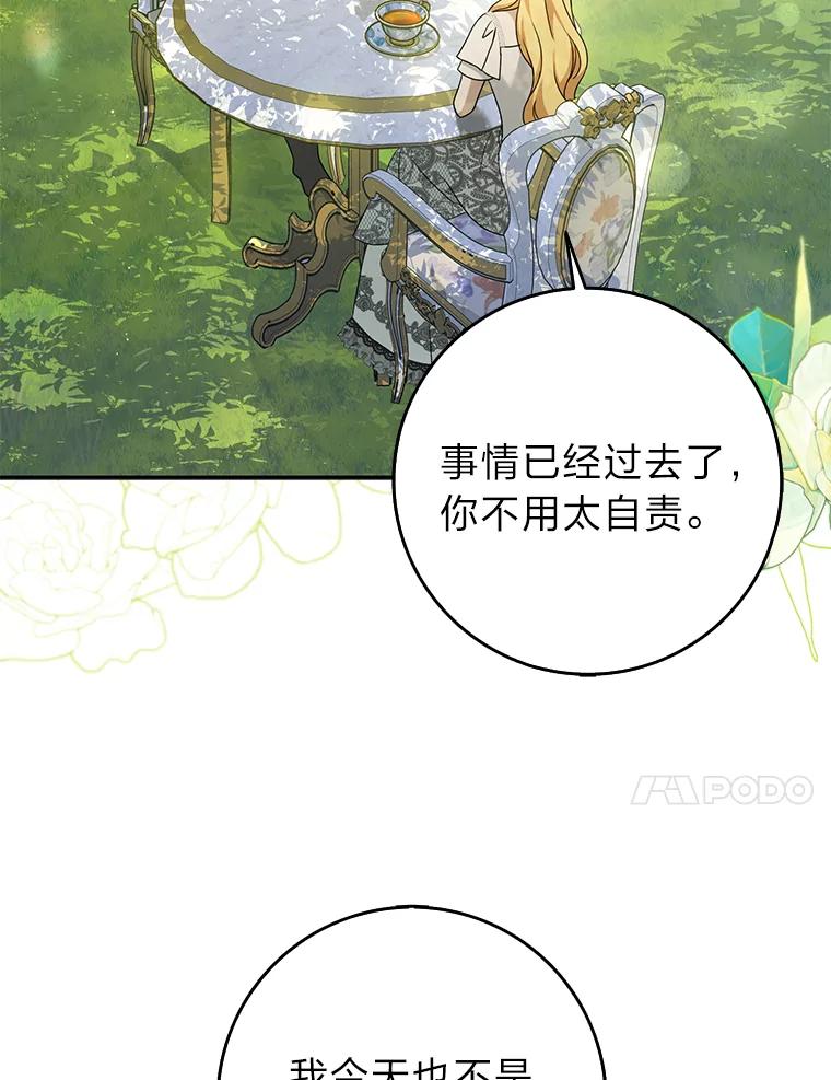 《消失的灰姑娘》38.曾经恐惧的一切 第58页