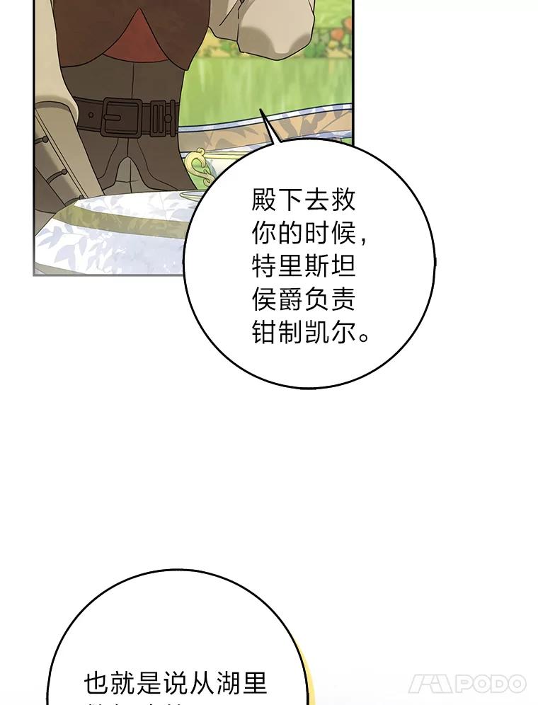 《消失的灰姑娘》38.曾经恐惧的一切 第62页