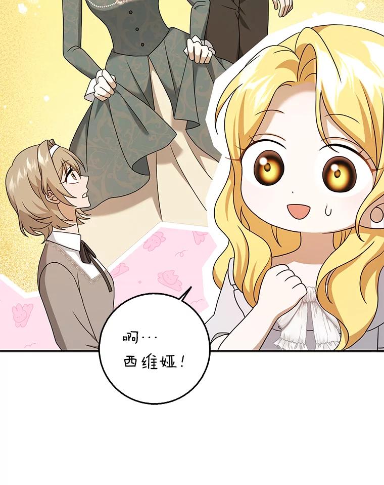 《消失的灰姑娘》38.曾经恐惧的一切 第12页