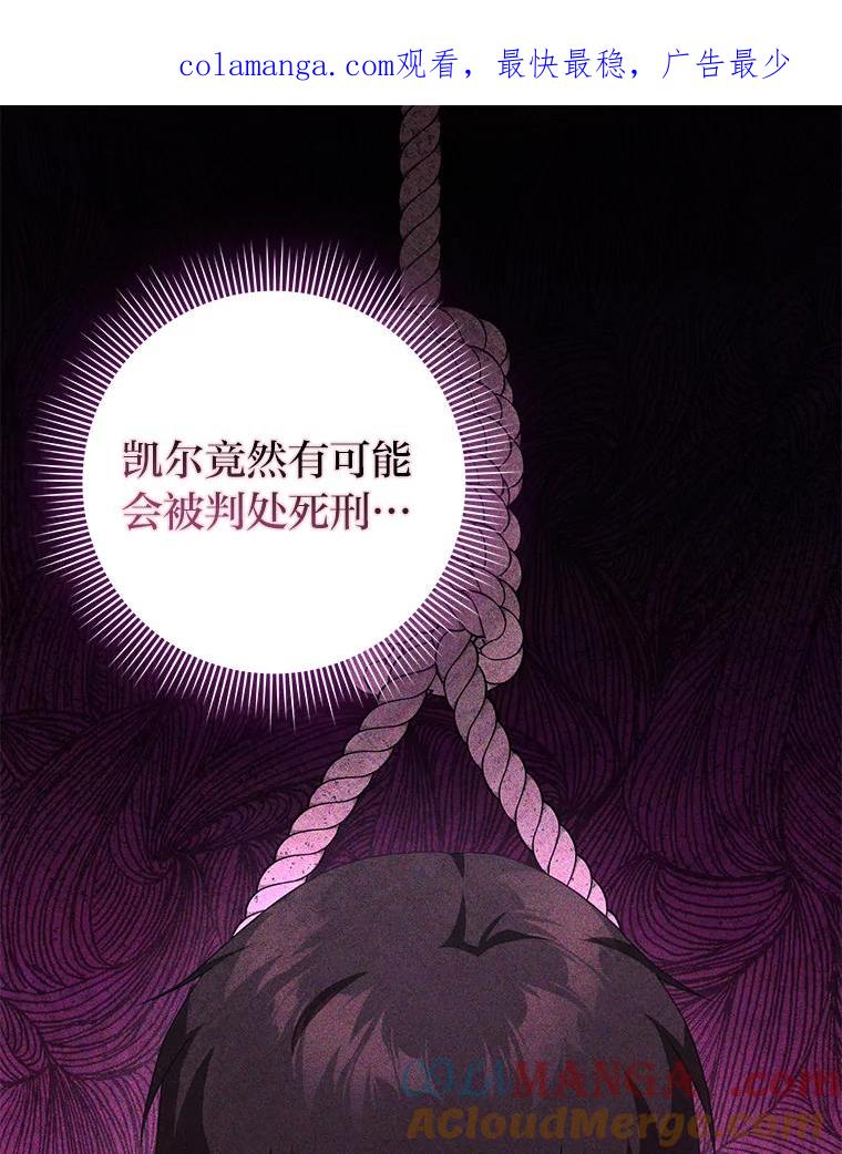 《消失的灰姑娘》38.曾经恐惧的一切 第1页