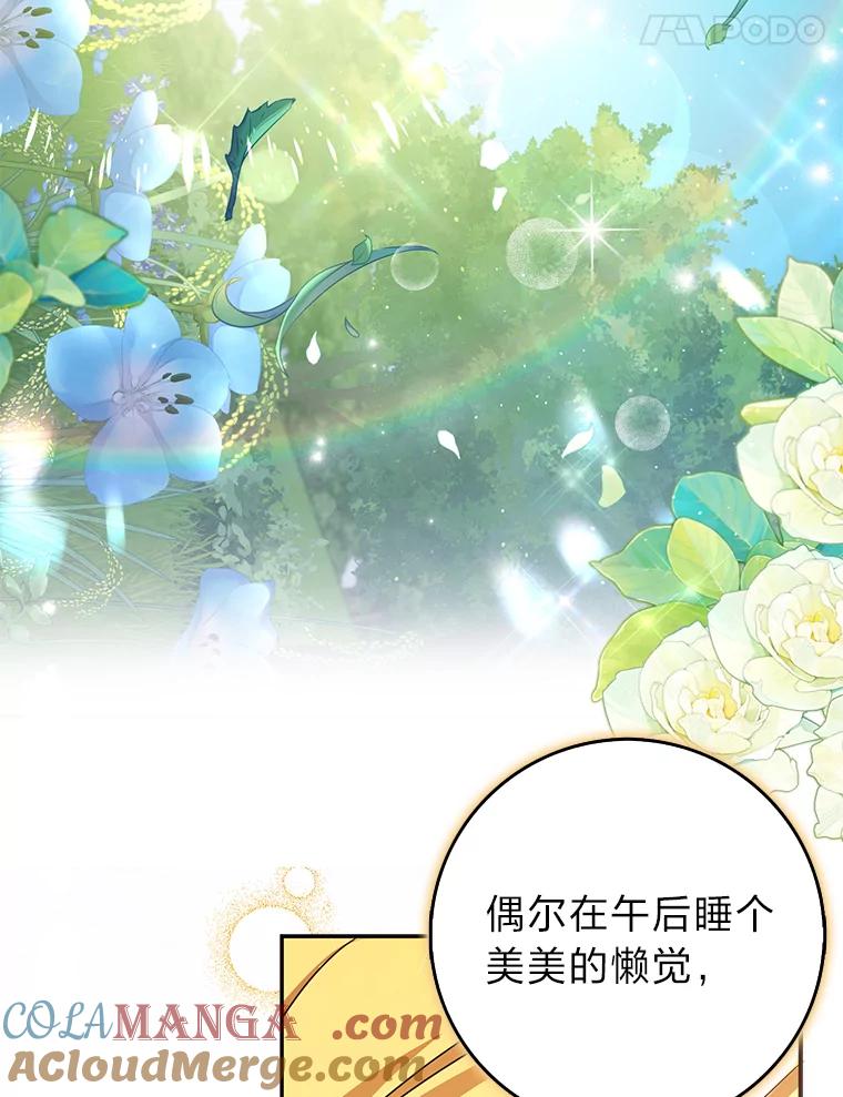 《消失的灰姑娘》38.曾经恐惧的一切 第45页