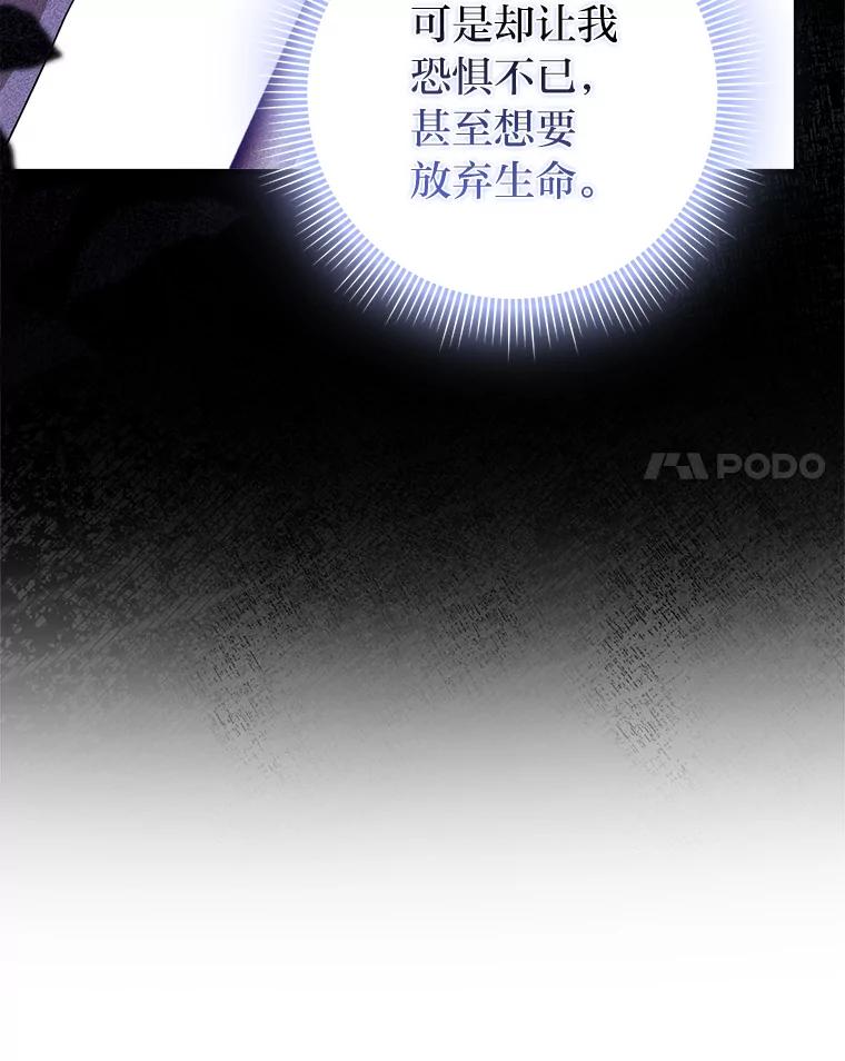 《消失的灰姑娘》38.曾经恐惧的一切 第38页