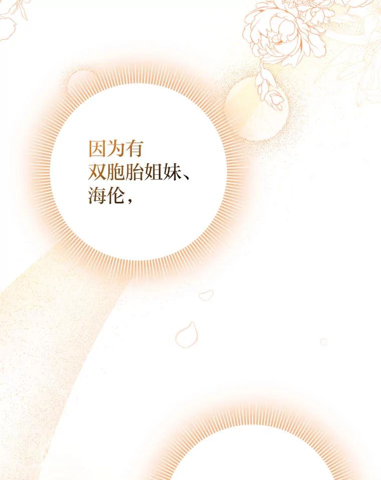 《消失的灰姑娘》39.划清界限 第76页