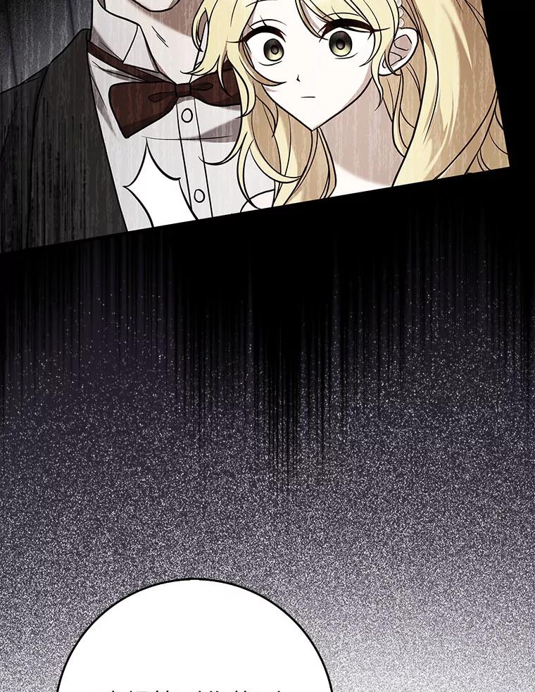 《消失的灰姑娘》39.划清界限 第31页