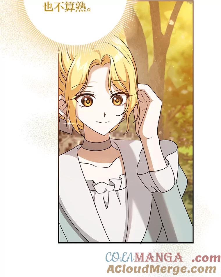 《消失的灰姑娘》39.划清界限 第85页