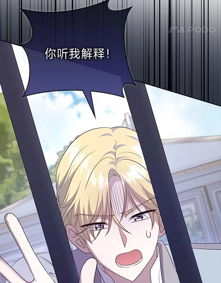 《消失的灰姑娘》39.划清界限 第44页