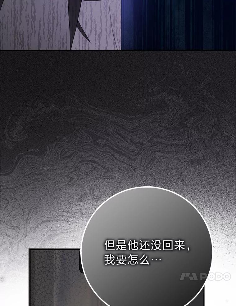《消失的灰姑娘》39.划清界限 第111页