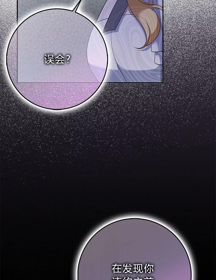 《消失的灰姑娘》39.划清界限 第28页
