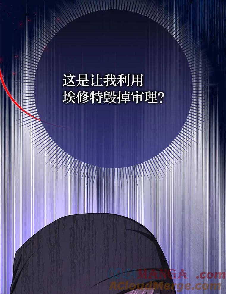 《消失的灰姑娘》39.划清界限 第109页