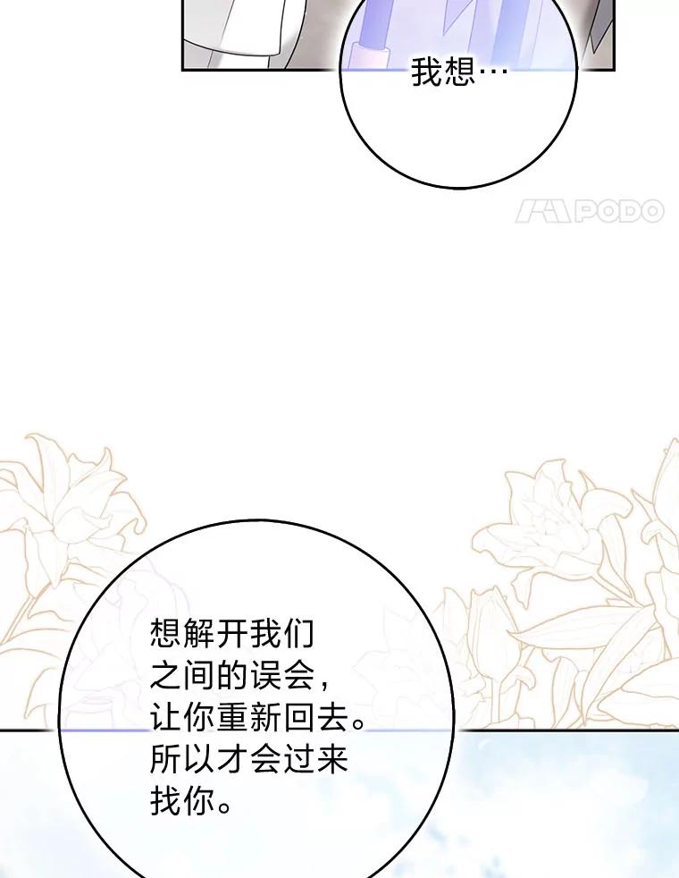 《消失的灰姑娘》39.划清界限 第24页
