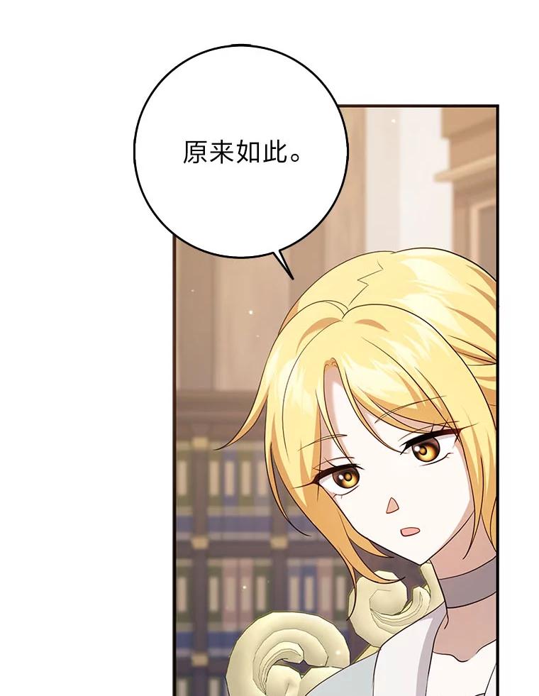 《消失的灰姑娘》39.划清界限 第59页
