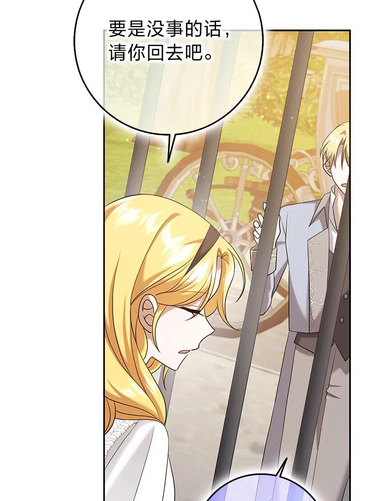 《消失的灰姑娘》39.划清界限 第23页