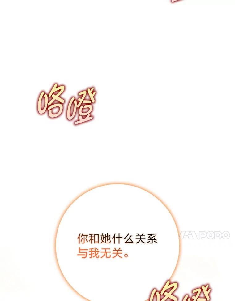 《消失的灰姑娘》39.划清界限 第50页
