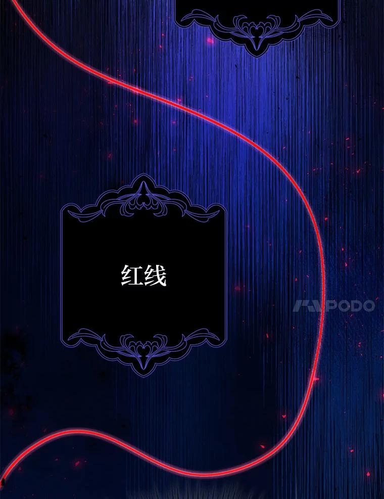 《消失的灰姑娘》39.划清界限 第108页