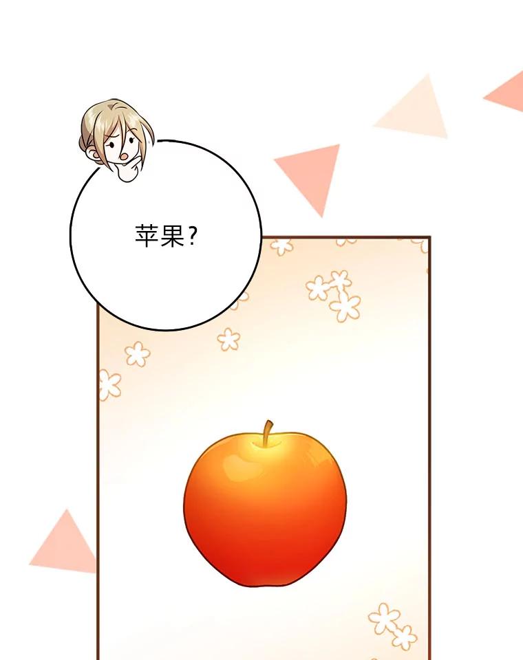 《消失的灰姑娘》39.划清界限 第92页