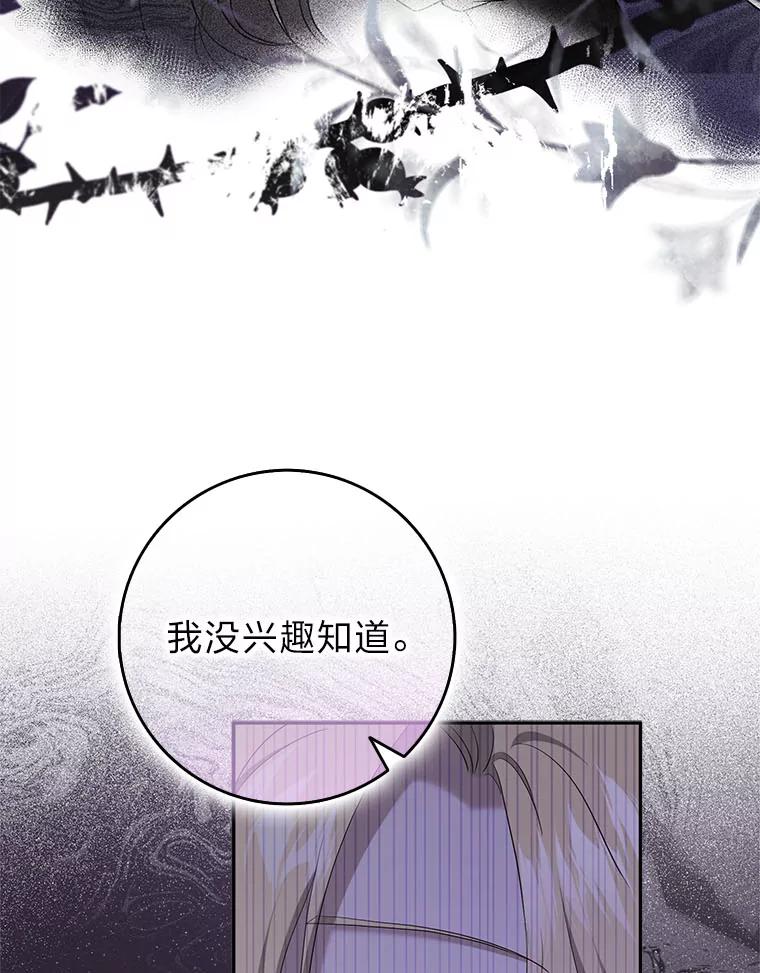《消失的灰姑娘》39.划清界限 第48页