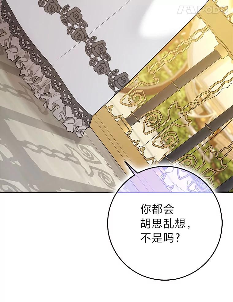 《消失的灰姑娘》39.划清界限 第11页