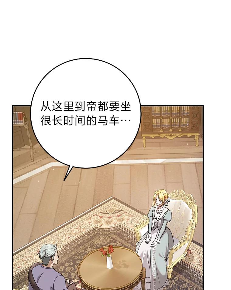 《消失的灰姑娘》39.划清界限 第66页