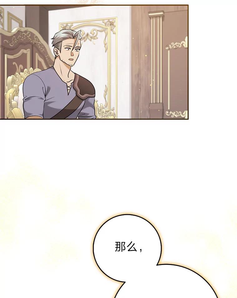 《消失的灰姑娘》39.划清界限 第70页