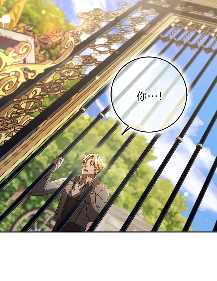 《消失的灰姑娘》39.划清界限 第6页