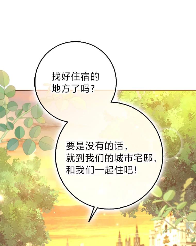 《消失的灰姑娘》39.划清界限 第79页