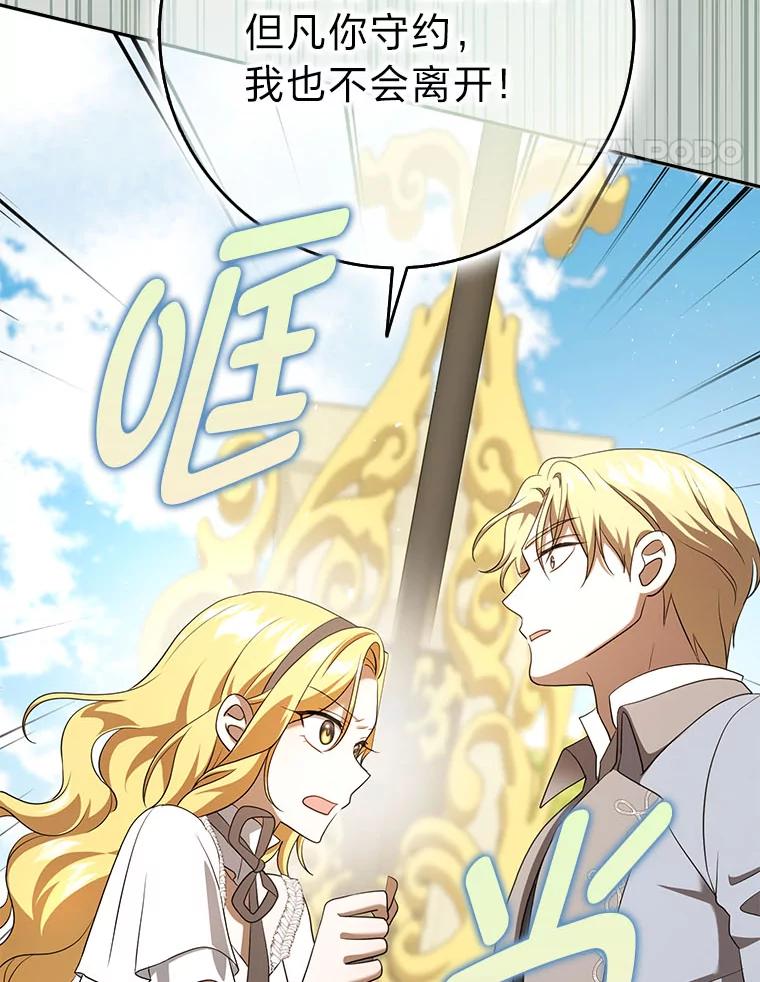《消失的灰姑娘》39.划清界限 第34页