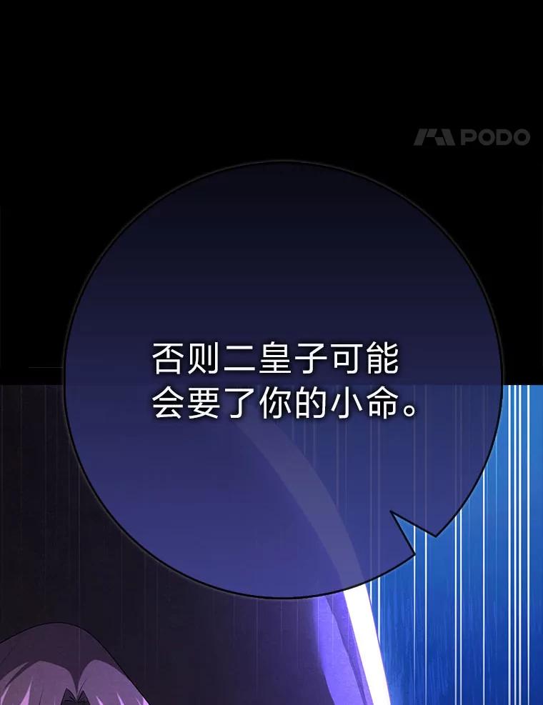 《消失的灰姑娘》39.划清界限 第115页
