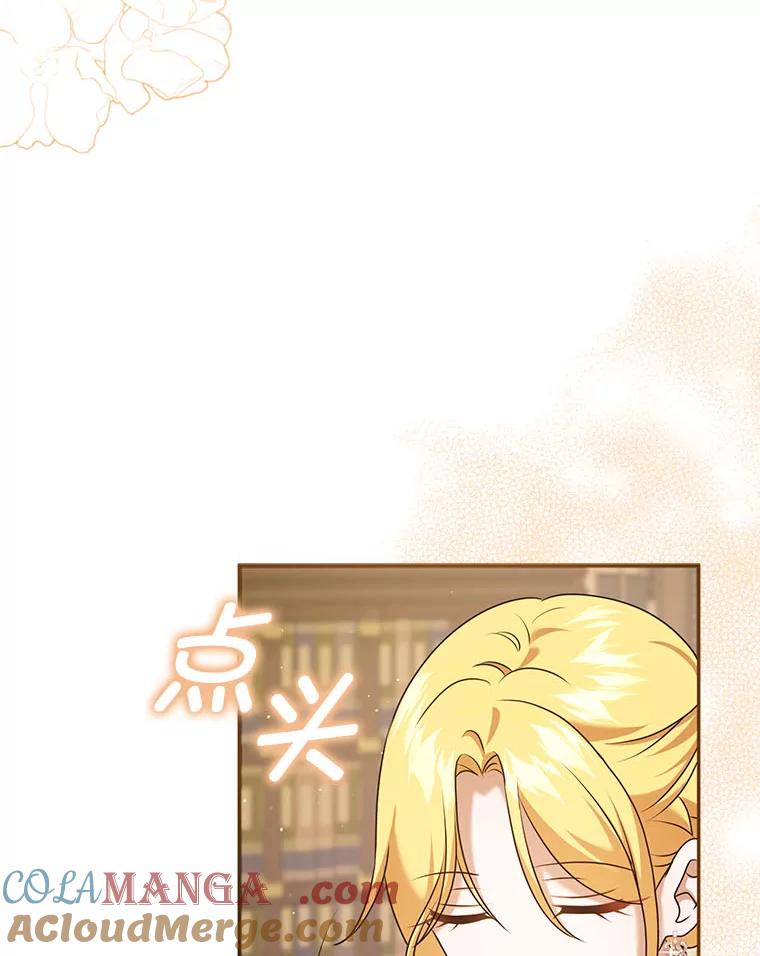 《消失的灰姑娘》39.划清界限 第73页