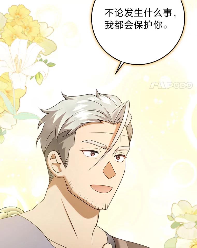 《消失的灰姑娘》39.划清界限 第71页