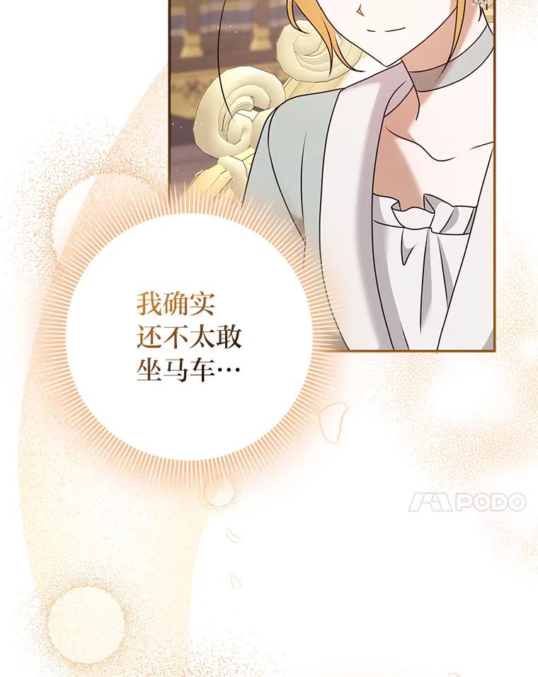 《消失的灰姑娘》39.划清界限 第74页