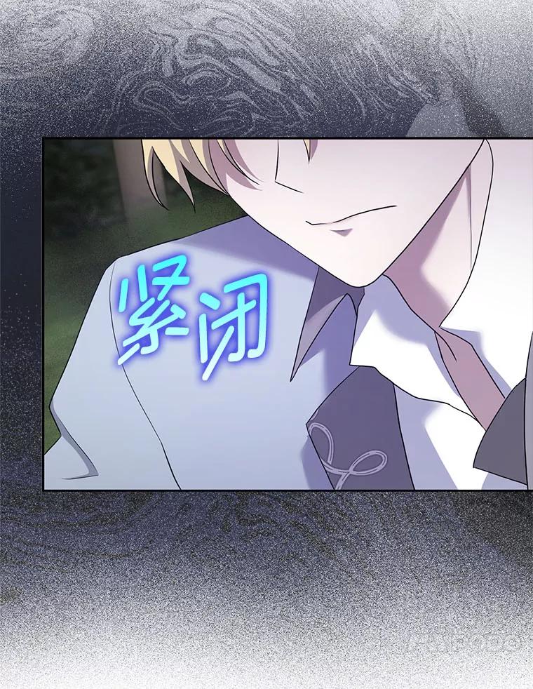 《消失的灰姑娘》39.划清界限 第20页