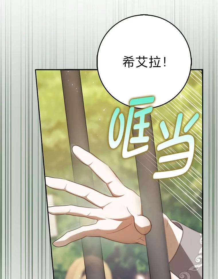 《消失的灰姑娘》39.划清界限 第42页