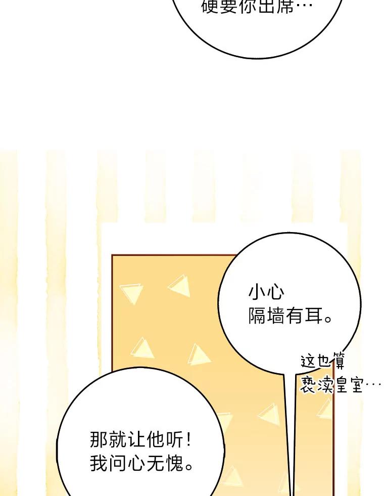 《消失的灰姑娘》39.划清界限 第62页