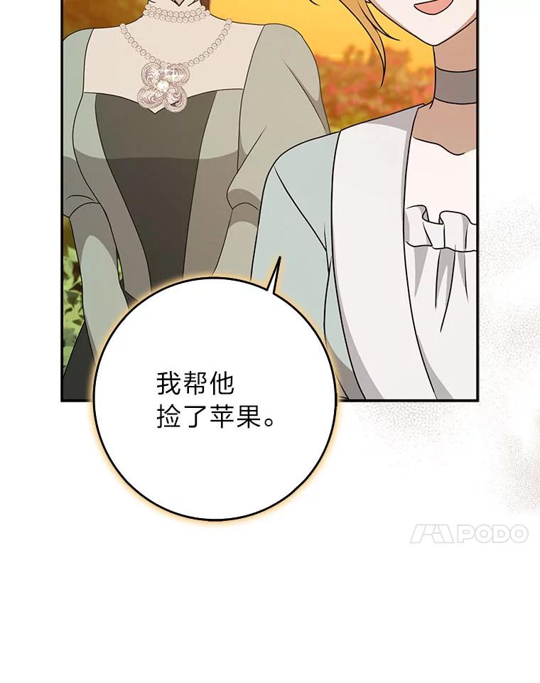 《消失的灰姑娘》39.划清界限 第91页