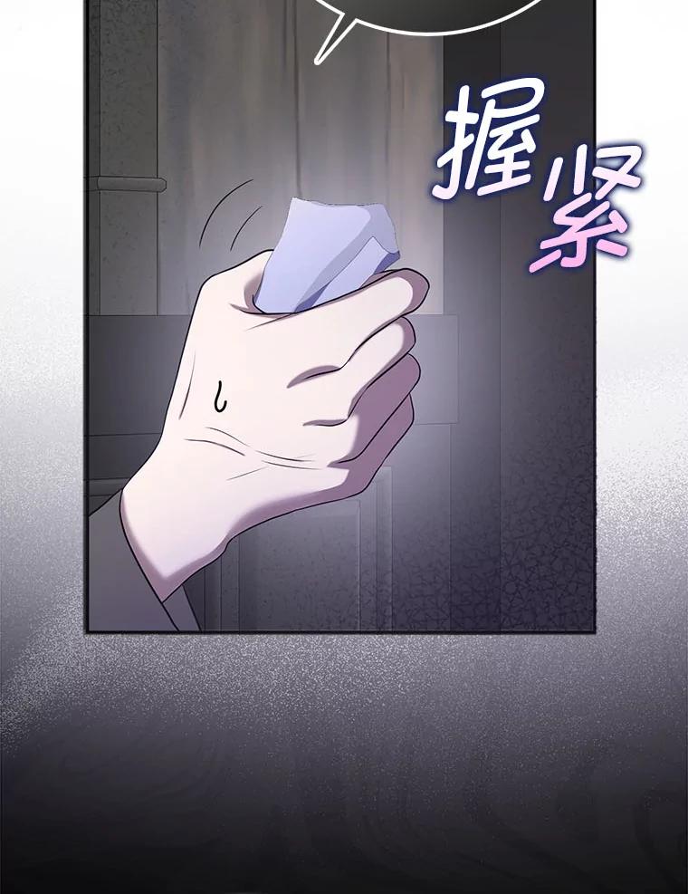 《消失的灰姑娘》39.划清界限 第112页