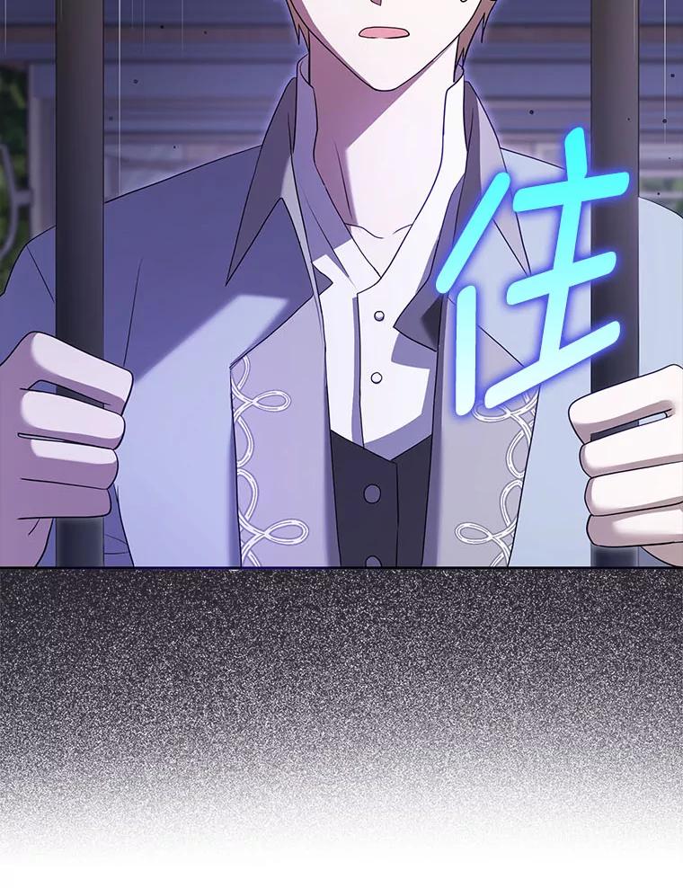 《消失的灰姑娘》39.划清界限 第15页