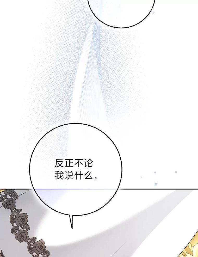 《消失的灰姑娘》39.划清界限 第10页
