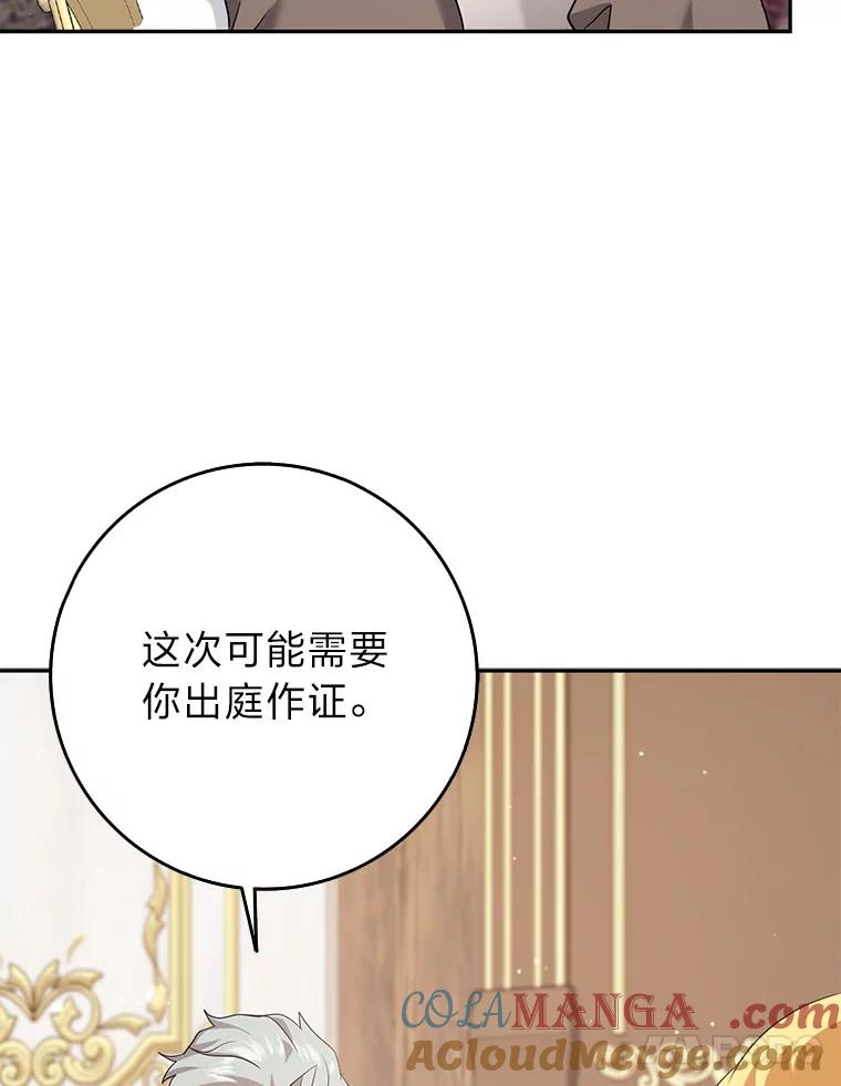 《消失的灰姑娘》39.划清界限 第57页