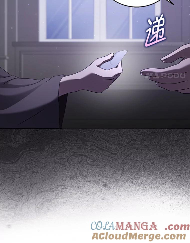 《消失的灰姑娘》39.划清界限 第105页