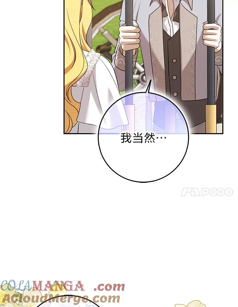 《消失的灰姑娘》39.划清界限 第17页