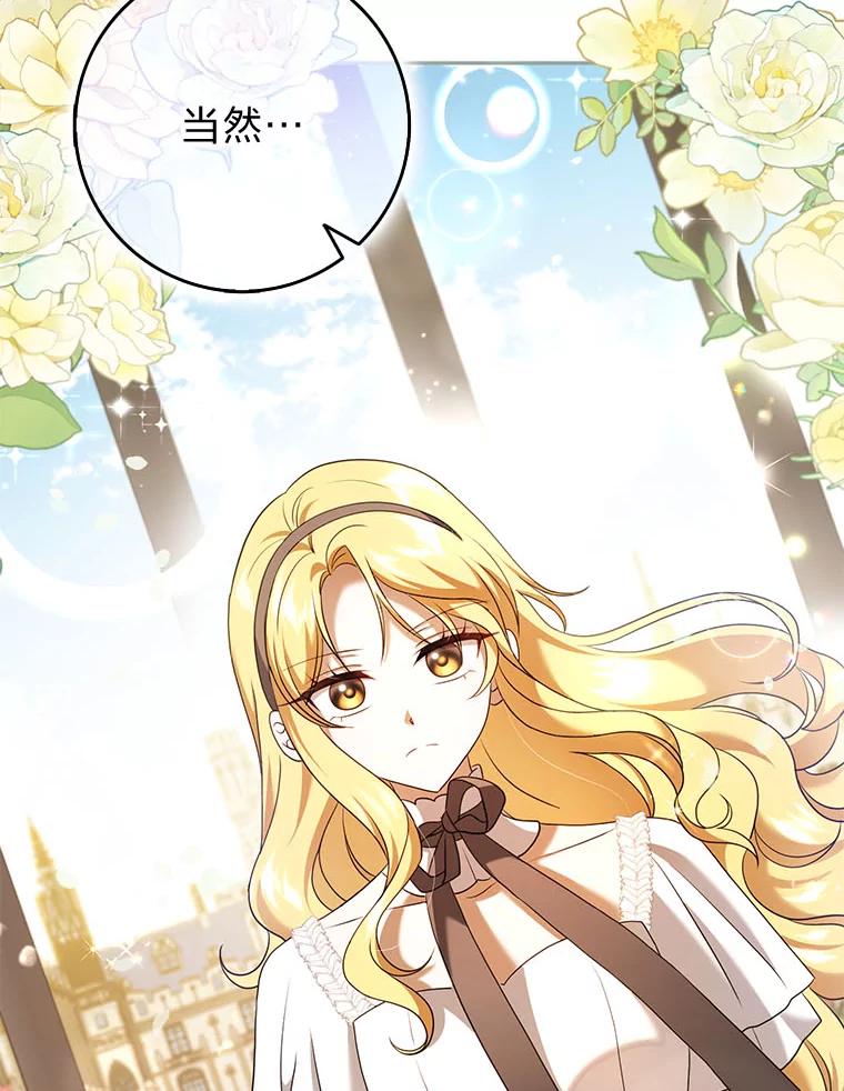 《消失的灰姑娘》39.划清界限 第18页