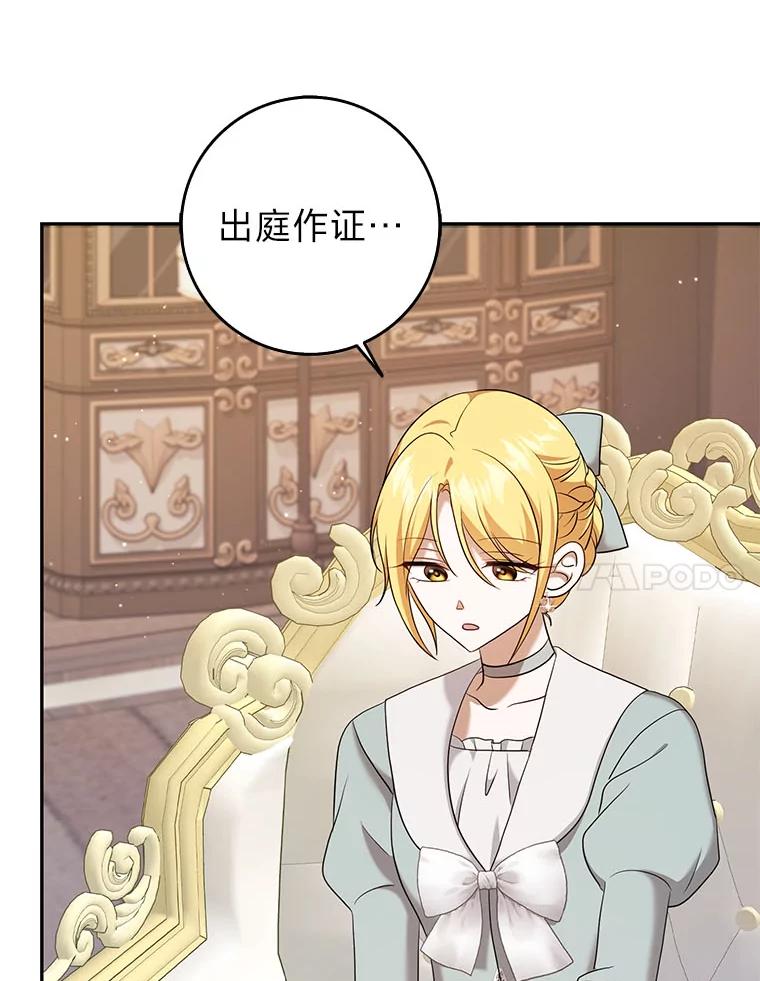 《消失的灰姑娘》39.划清界限 第64页