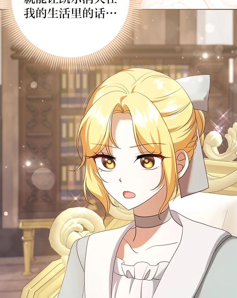 《消失的灰姑娘》39.划清界限 第68页
