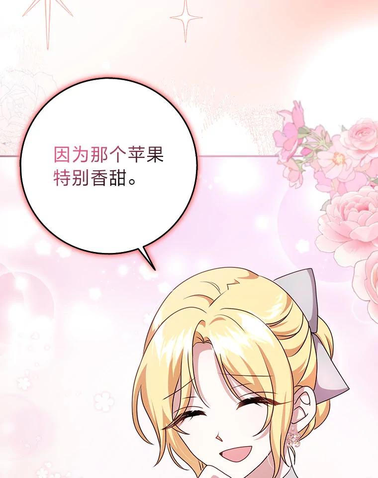 《消失的灰姑娘》39.划清界限 第96页