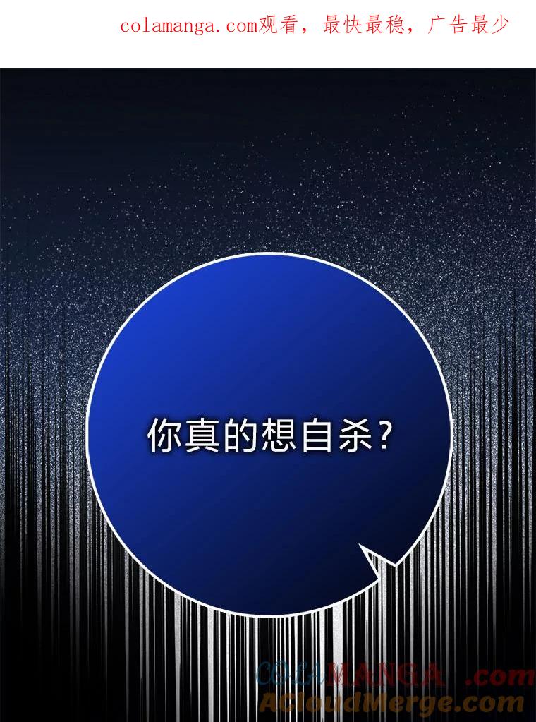 《消失的灰姑娘》39.划清界限 第1页