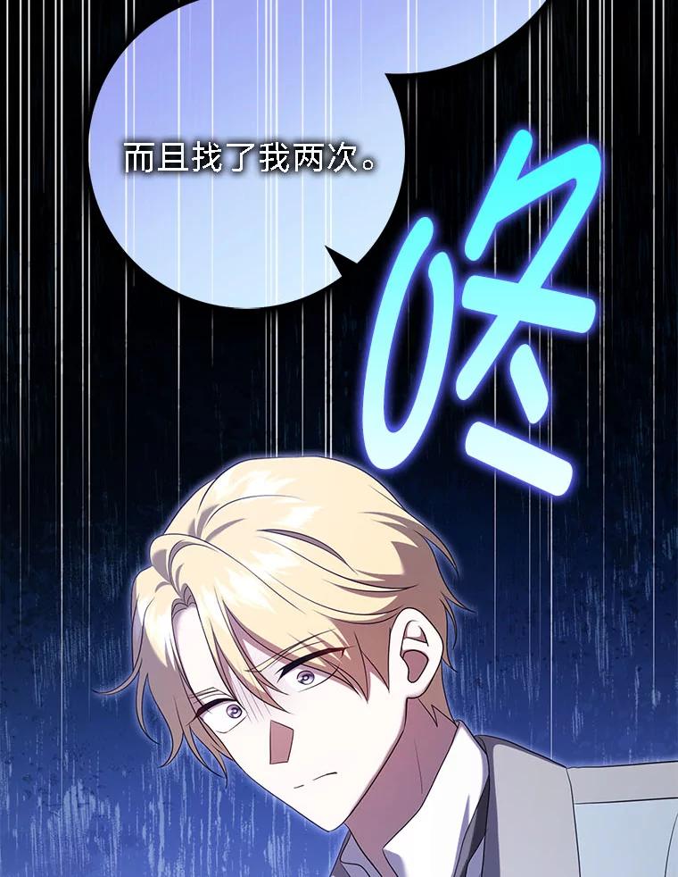 《消失的灰姑娘》39.划清界限 第38页
