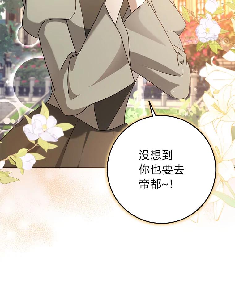 《消失的灰姑娘》39.划清界限 第78页