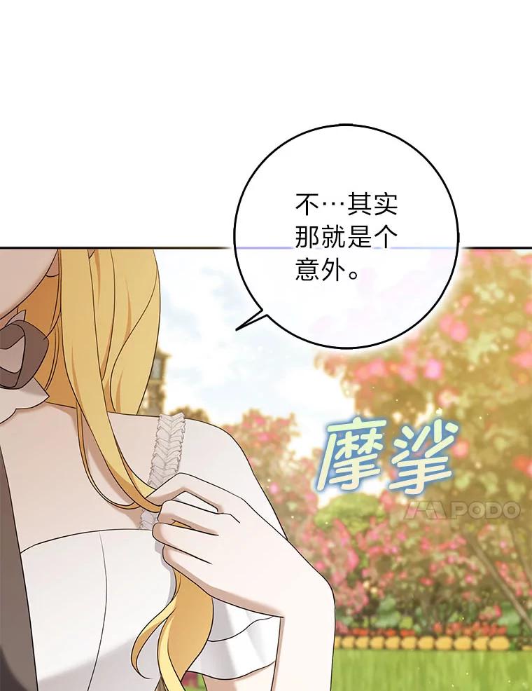 《消失的灰姑娘》39.划清界限 第7页