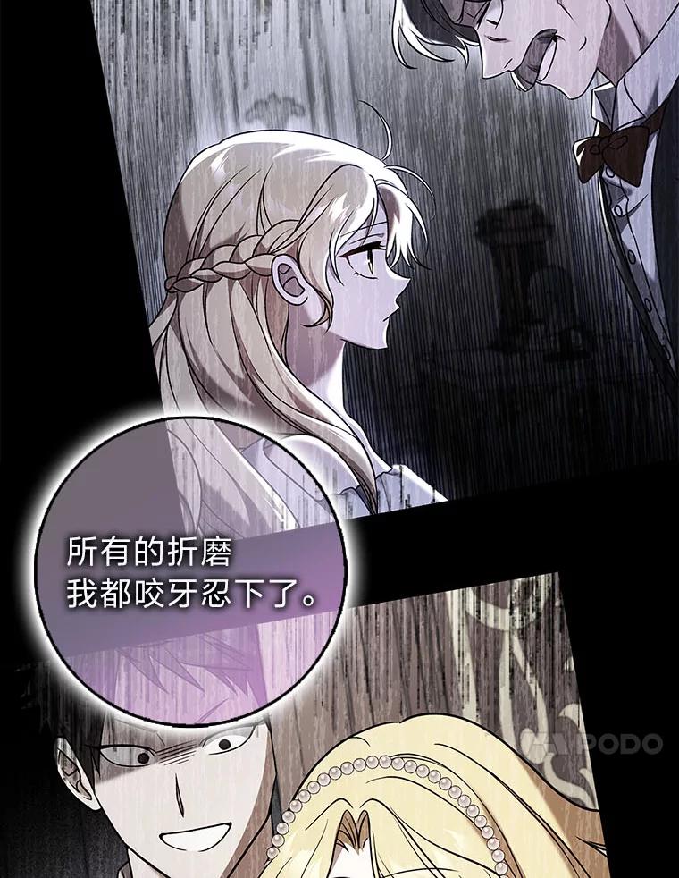 《消失的灰姑娘》39.划清界限 第30页