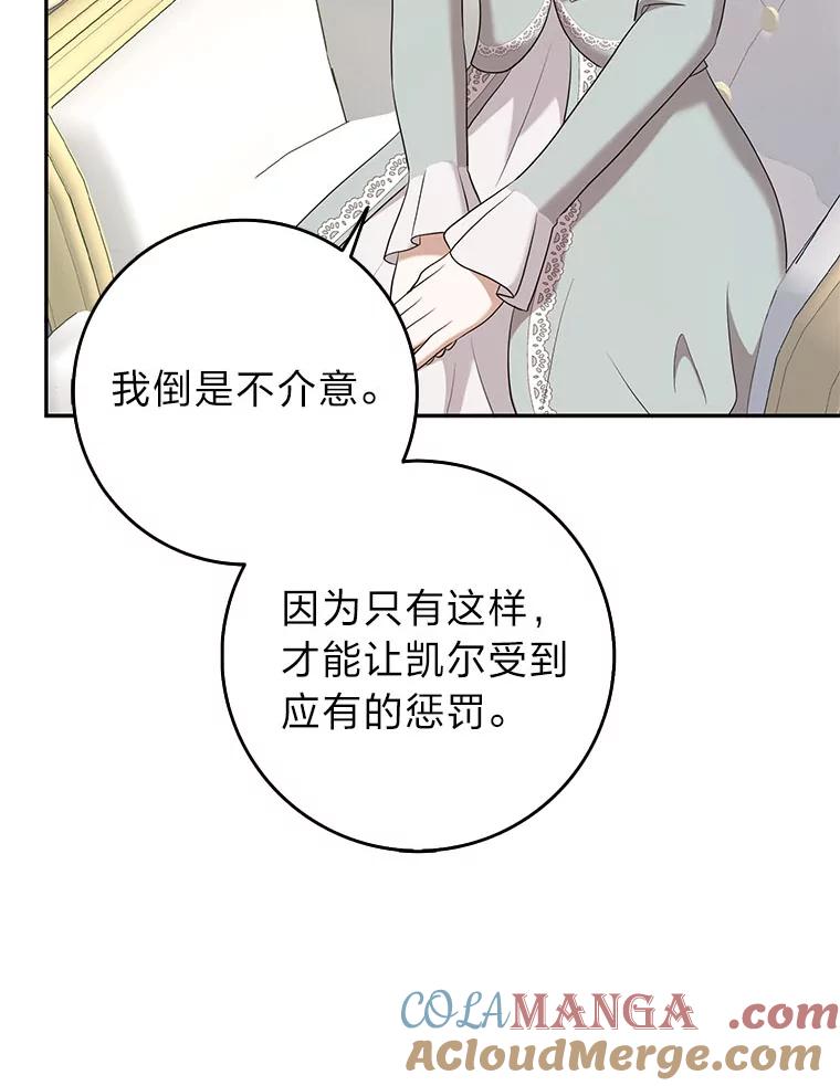 《消失的灰姑娘》39.划清界限 第65页